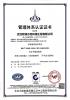 環(huán)境管理體系認(rèn)證證書