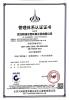 質(zhì)量管理體系認(rèn)證證書